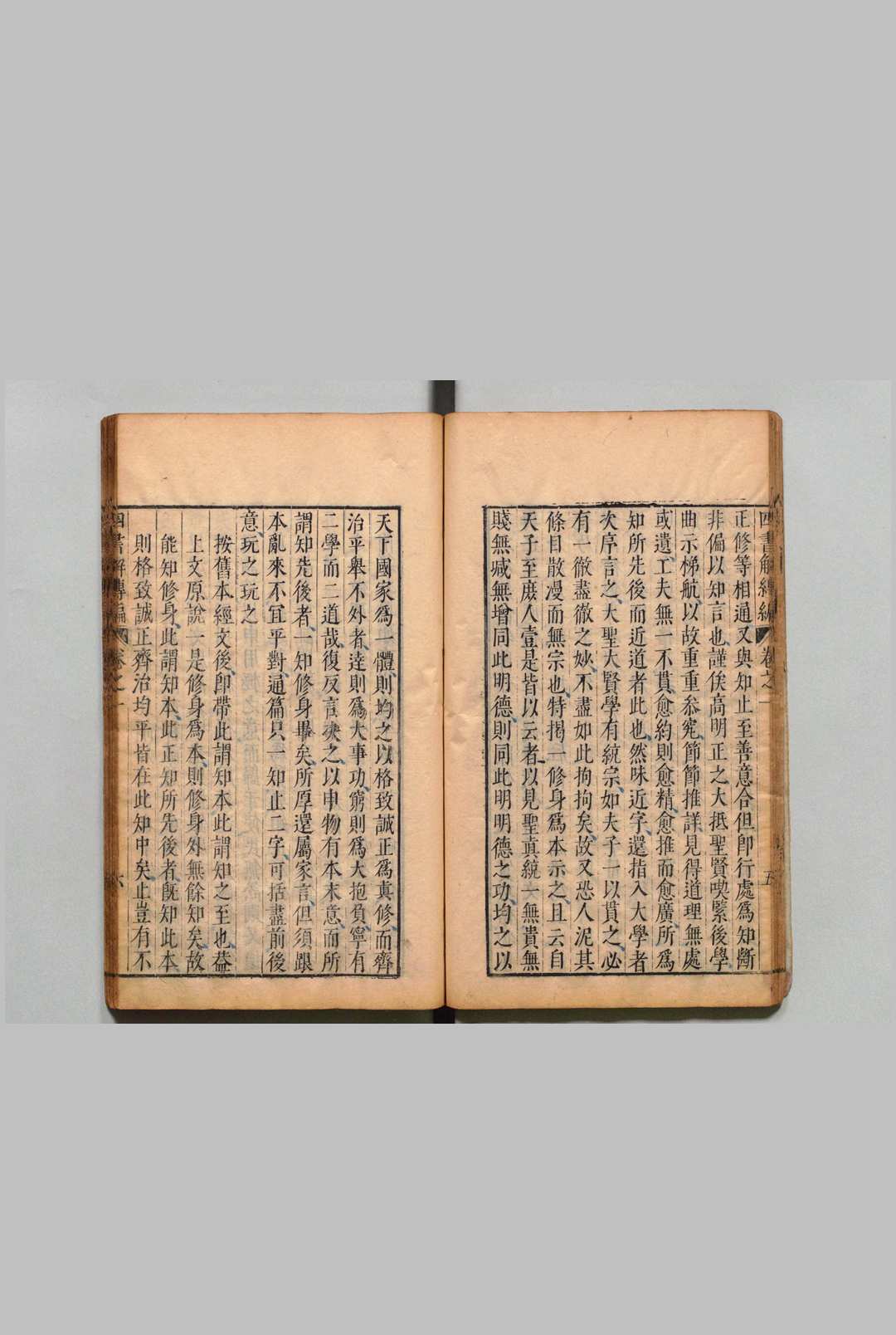 图片[5]中华古籍网-专注古书收集四书解缚编  16卷 钟天元 ,明万历43年中华古籍网-专注古书收集中华古籍网