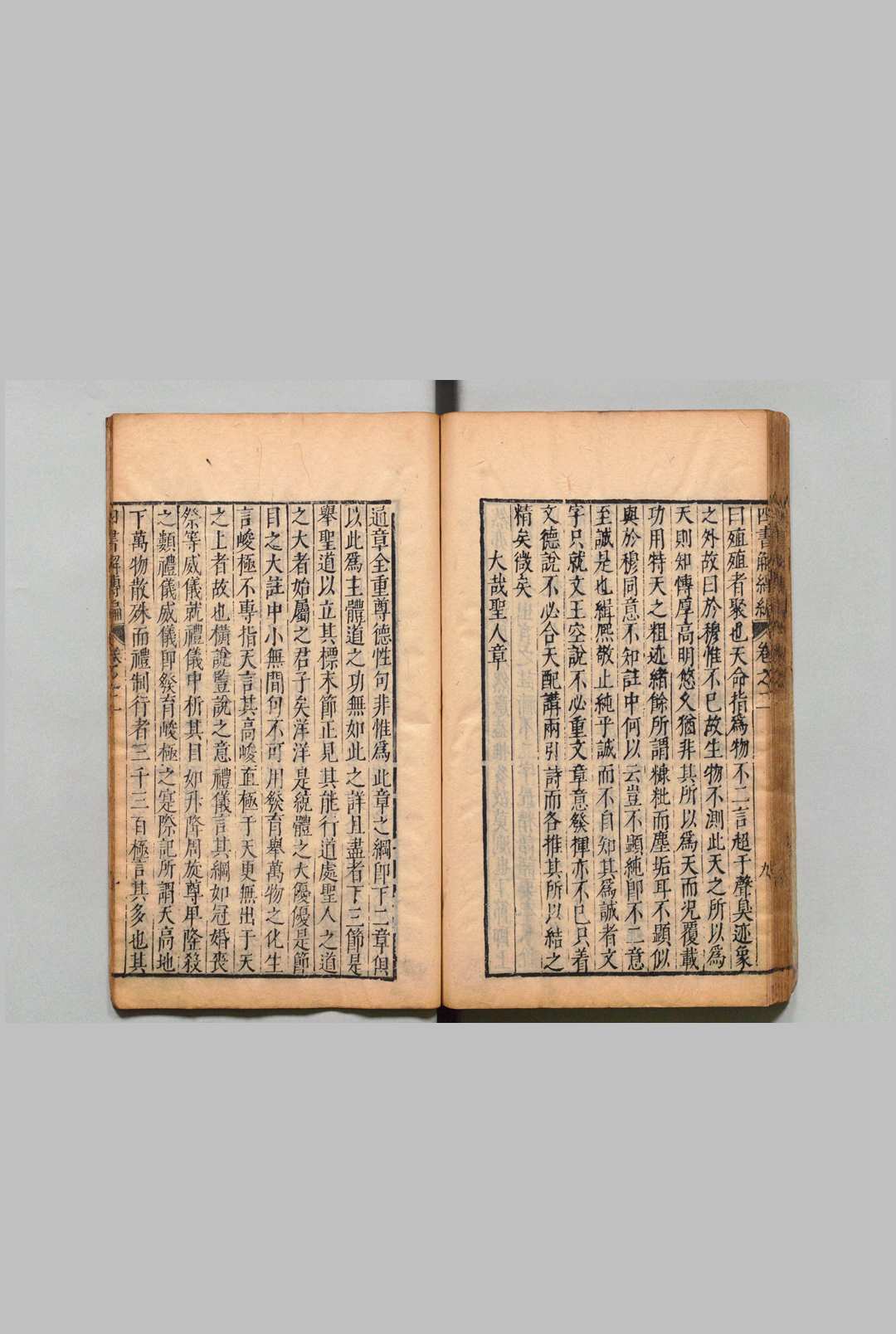 图片[6]中华古籍网-专注古书收集四书解缚编  16卷 钟天元 ,明万历43年中华古籍网-专注古书收集中华古籍网