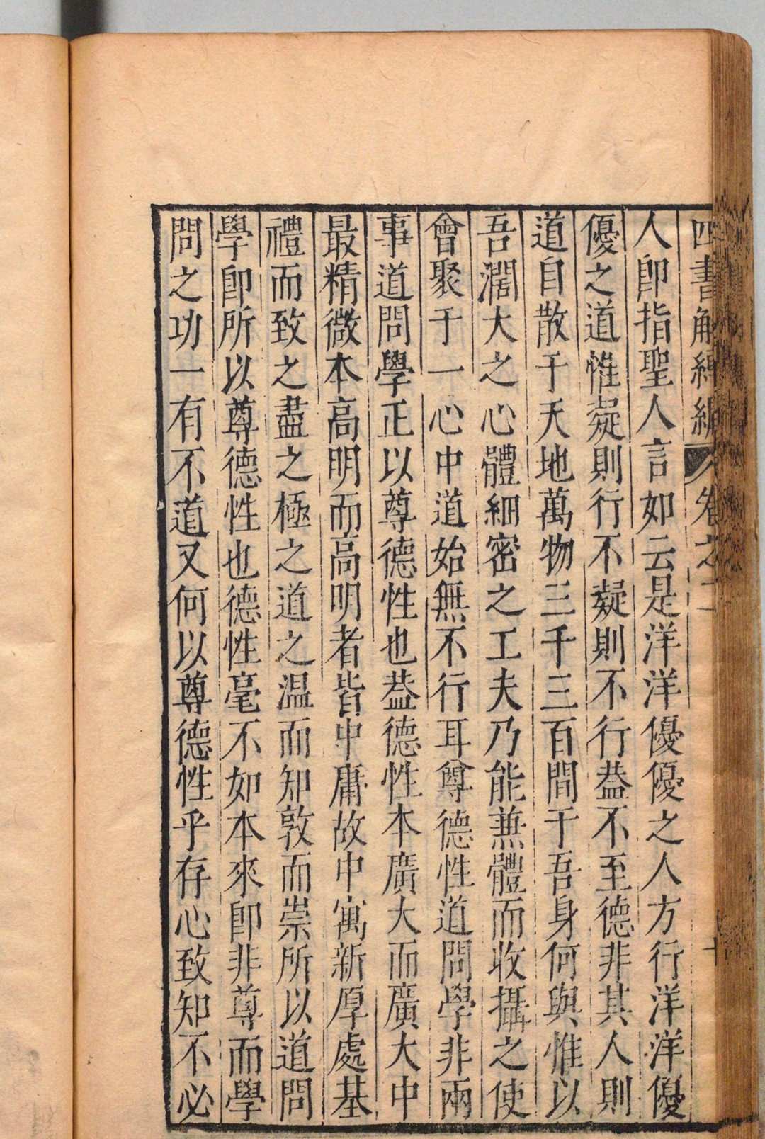 图片[7]中华古籍网-专注古书收集四书解缚编  16卷 钟天元 ,明万历43年中华古籍网-专注古书收集中华古籍网