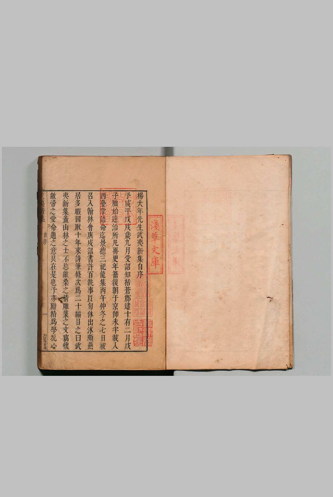 杨大年先生武夷新集 20卷 杨亿（宋）陈璋（明）明刊本, 宛委堂中华古籍网-专注古书收集中华古籍网