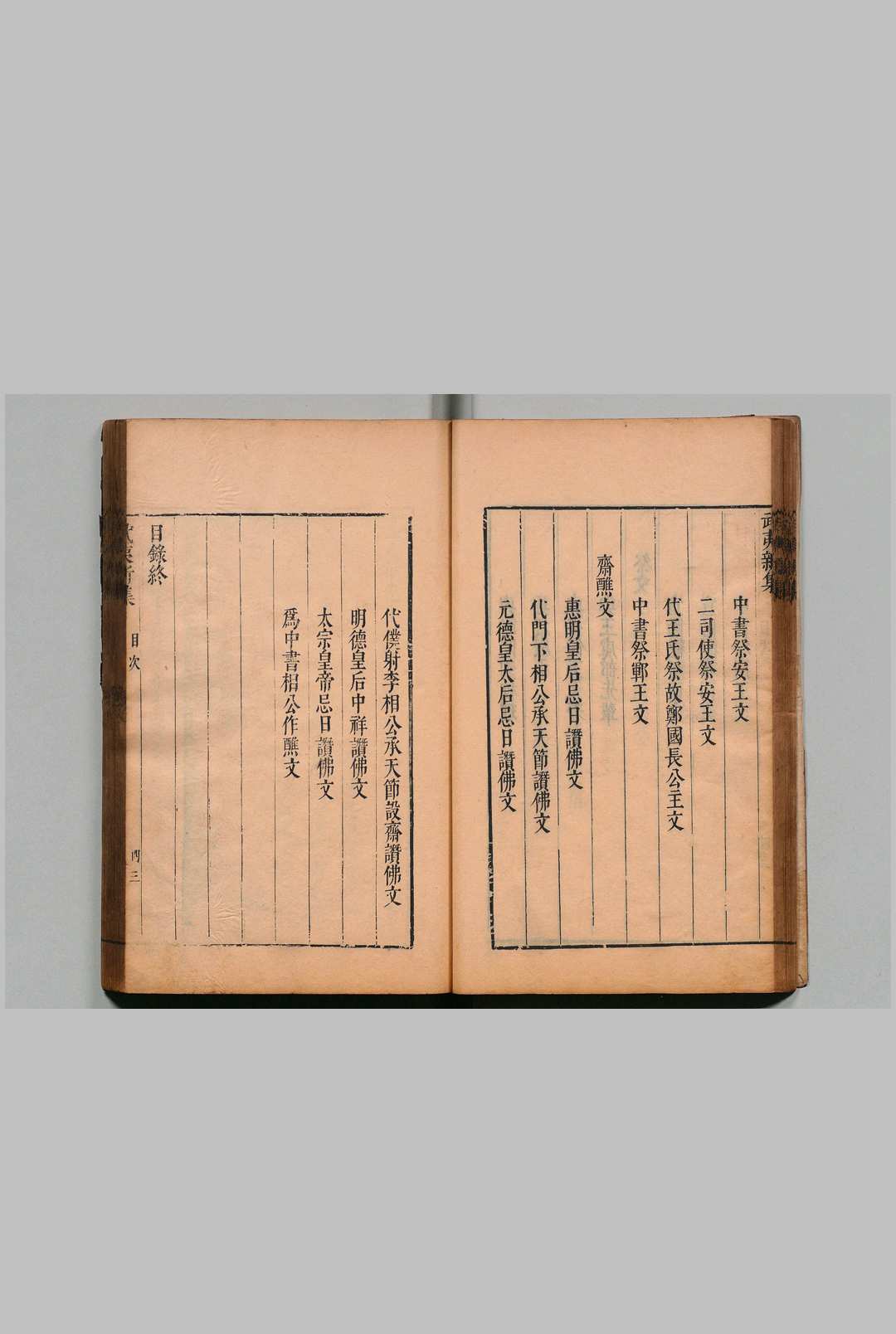 图片[3]中华古籍网-专注古书收集杨大年先生武夷新集 20卷 杨亿（宋）陈璋（明）明刊本, 宛委堂中华古籍网-专注古书收集中华古籍网