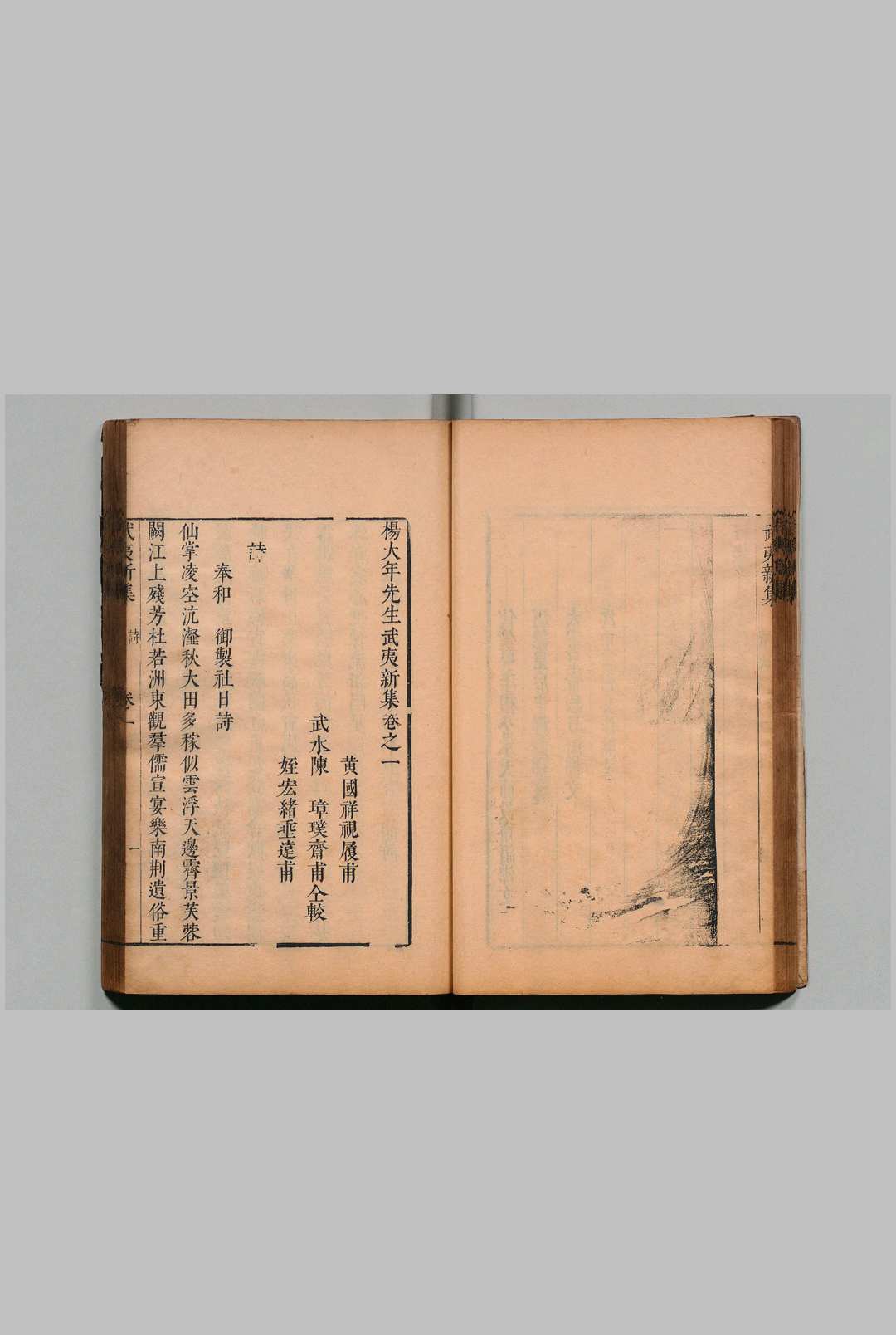 图片[4]中华古籍网-专注古书收集杨大年先生武夷新集 20卷 杨亿（宋）陈璋（明）明刊本, 宛委堂中华古籍网-专注古书收集中华古籍网