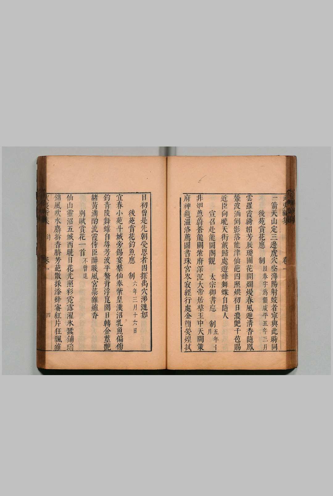图片[7]中华古籍网-专注古书收集杨大年先生武夷新集 20卷 杨亿（宋）陈璋（明）明刊本, 宛委堂中华古籍网-专注古书收集中华古籍网
