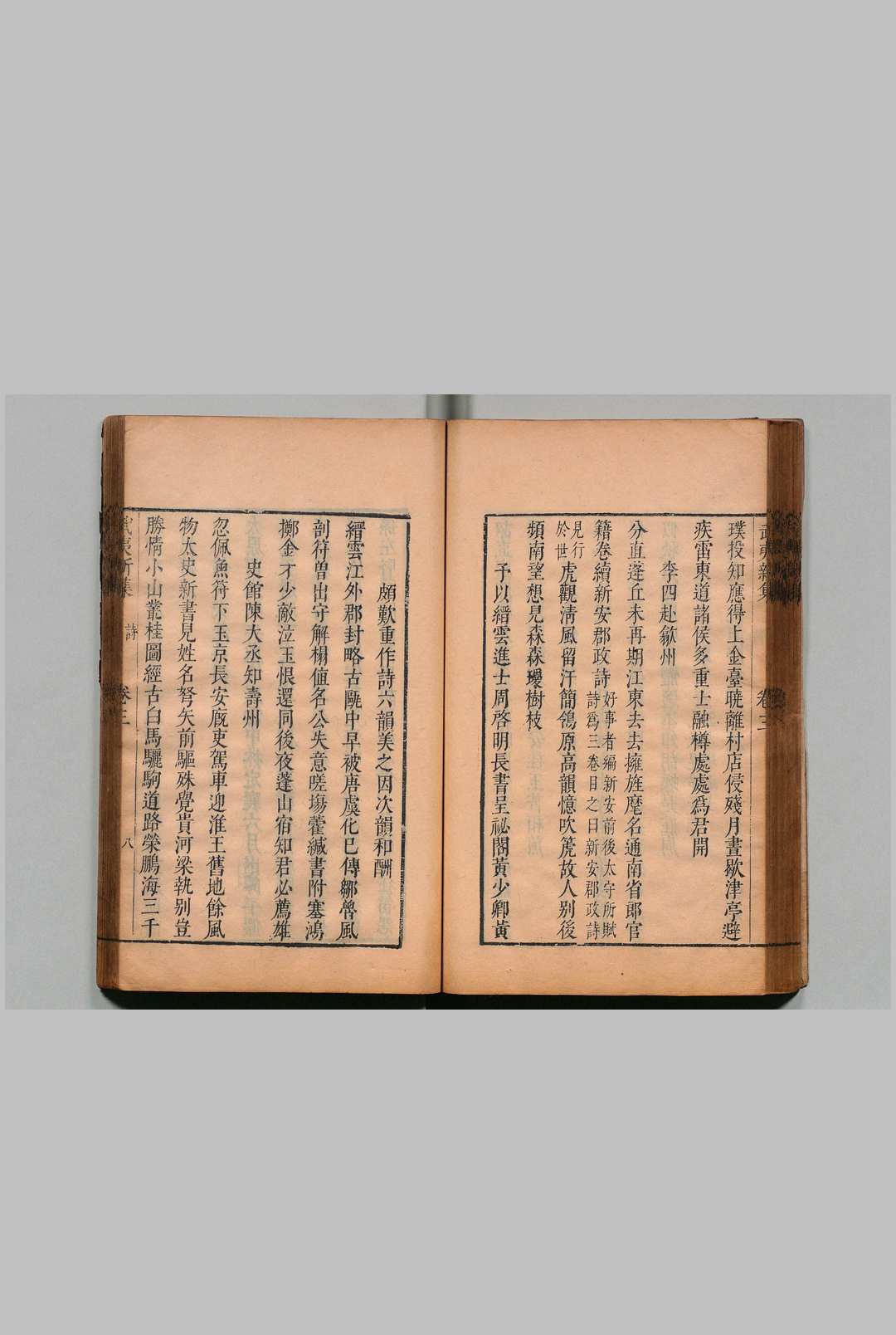 图片[5]中华古籍网-专注古书收集杨大年先生武夷新集 20卷 杨亿（宋）陈璋（明）明刊本, 宛委堂中华古籍网-专注古书收集中华古籍网