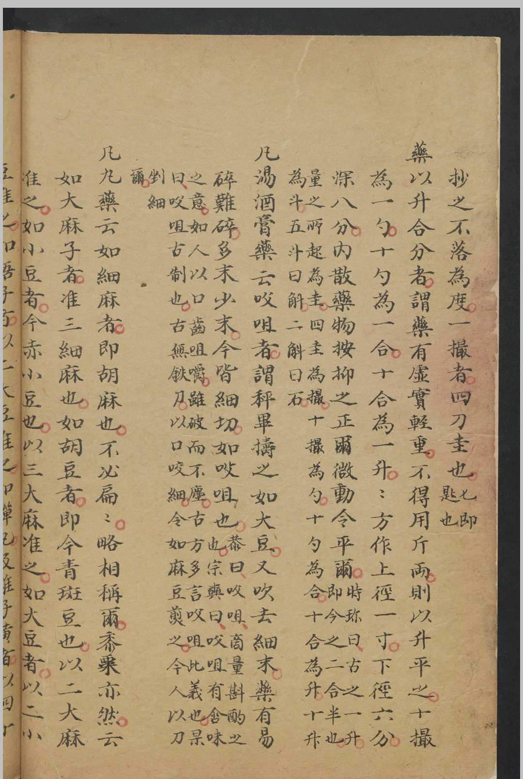 图片[7]中华古籍网-专注古书收集钱汝文 本草医方抄 , 1900中华古籍网-专注古书收集中华古籍网