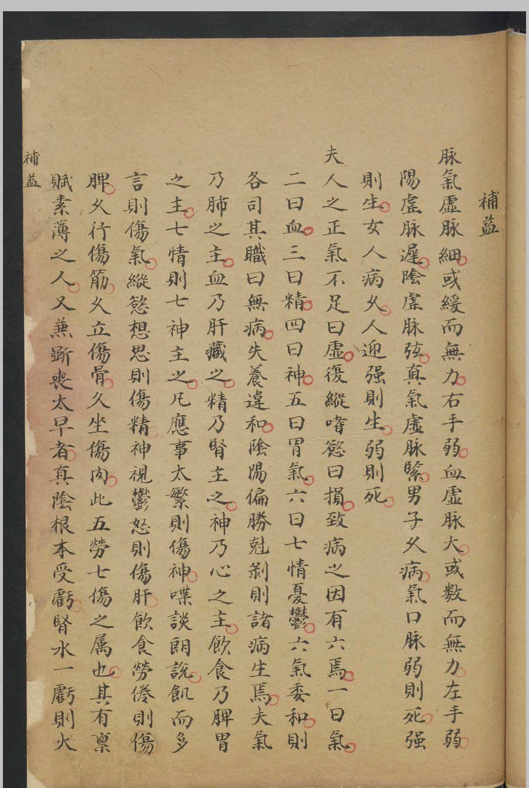 图片[8]中华古籍网-专注古书收集钱汝文 本草医方抄 , 1900中华古籍网-专注古书收集中华古籍网