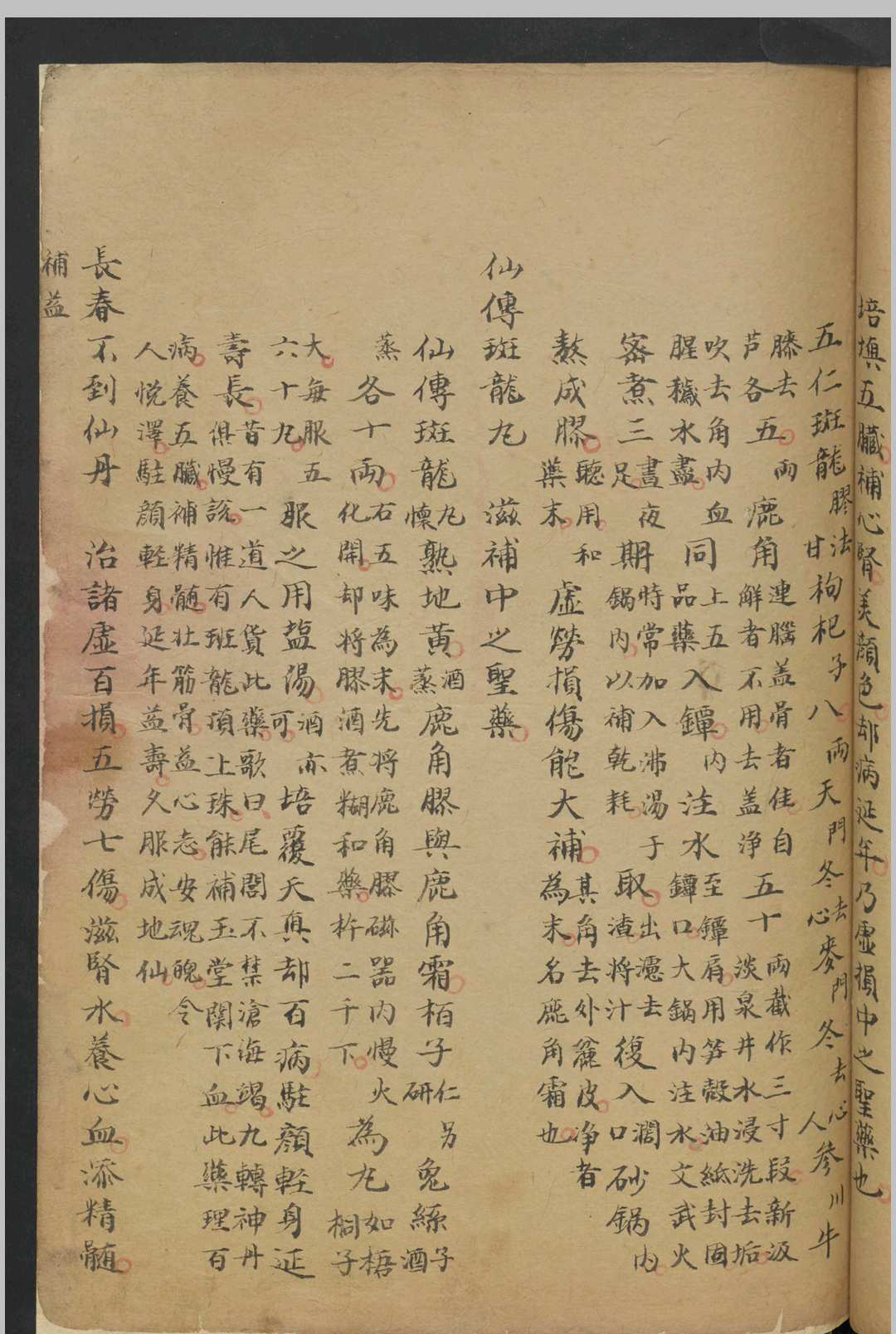 图片[3]中华古籍网-专注古书收集钱汝文 本草医方抄 , 1900中华古籍网-专注古书收集中华古籍网