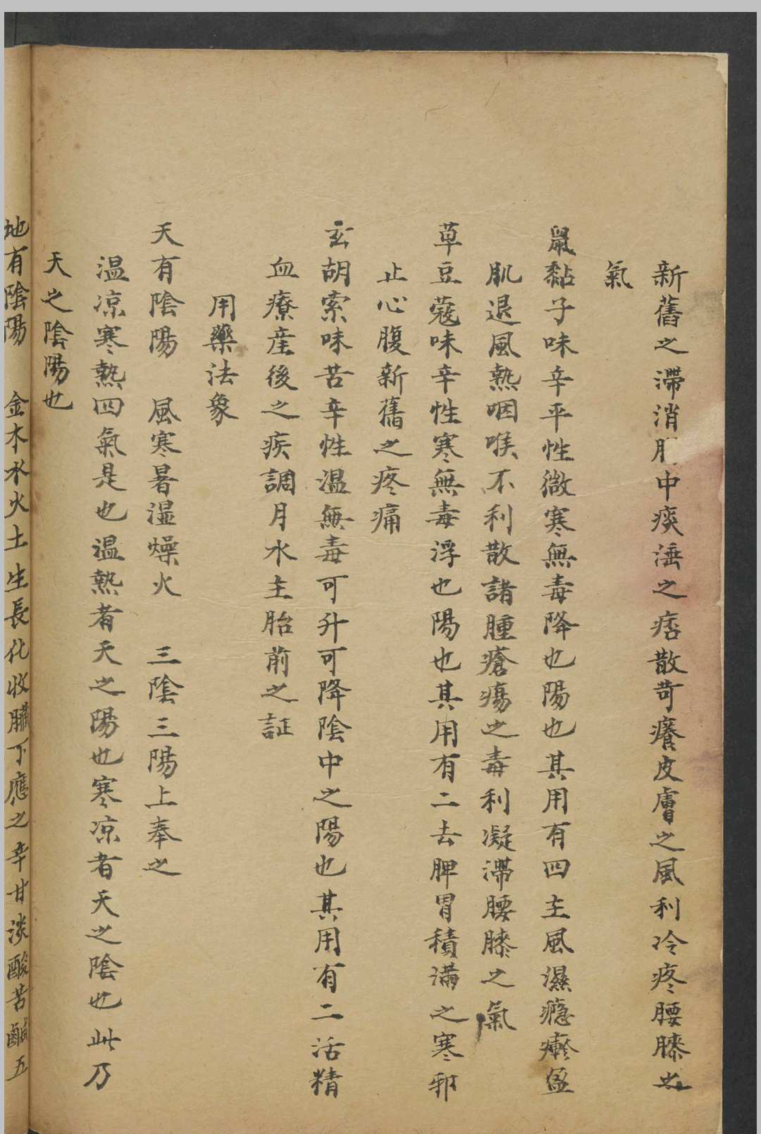 图片[13]中华古籍网-专注古书收集钱汝文 本草医方抄 , 1900中华古籍网-专注古书收集中华古籍网