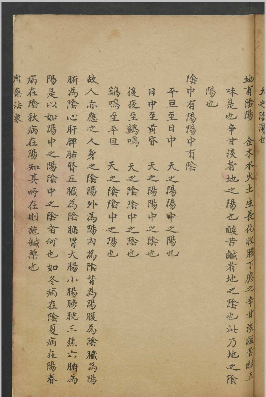 图片[17]中华古籍网-专注古书收集钱汝文 本草医方抄 , 1900中华古籍网-专注古书收集中华古籍网