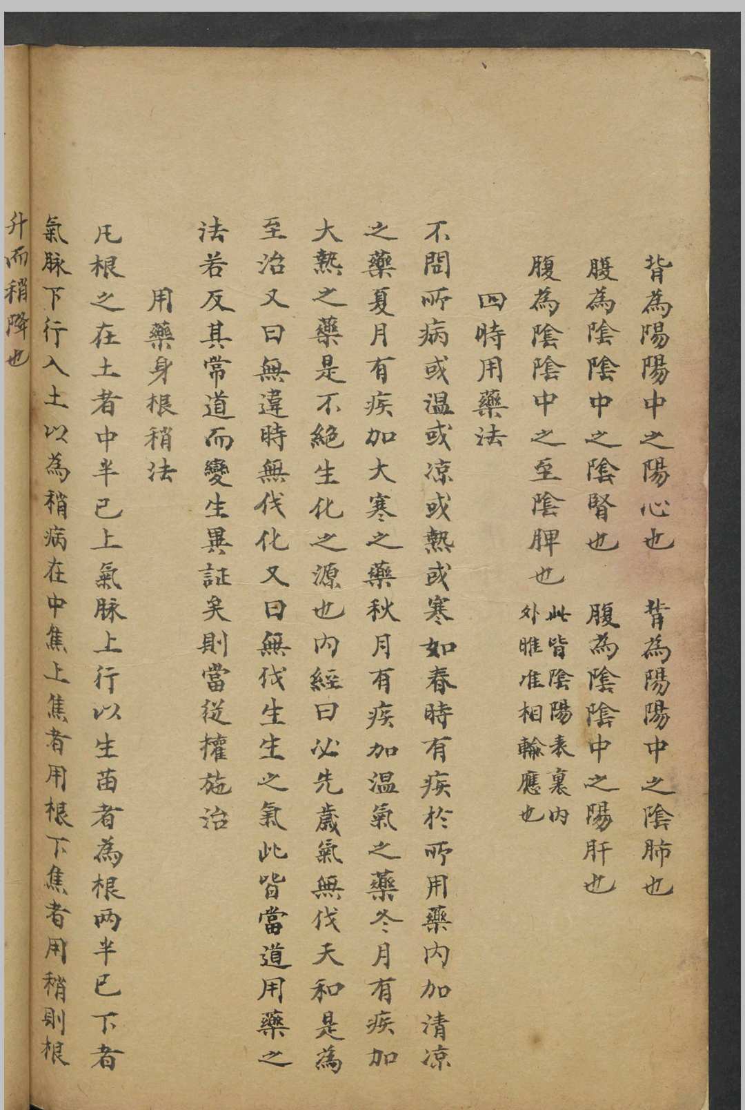 图片[12]中华古籍网-专注古书收集钱汝文 本草医方抄 , 1900中华古籍网-专注古书收集中华古籍网