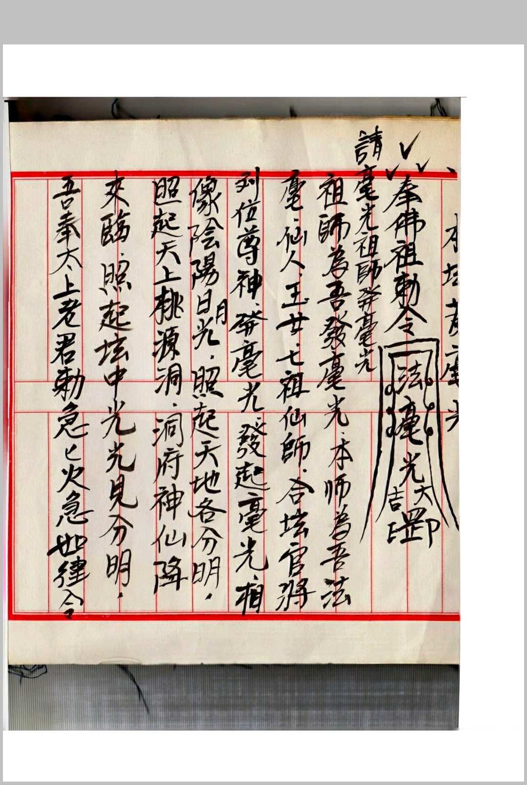 图片[2]中华古籍网-专注古书收集闾山观落阴符法中华古籍网-专注古书收集中华古籍网