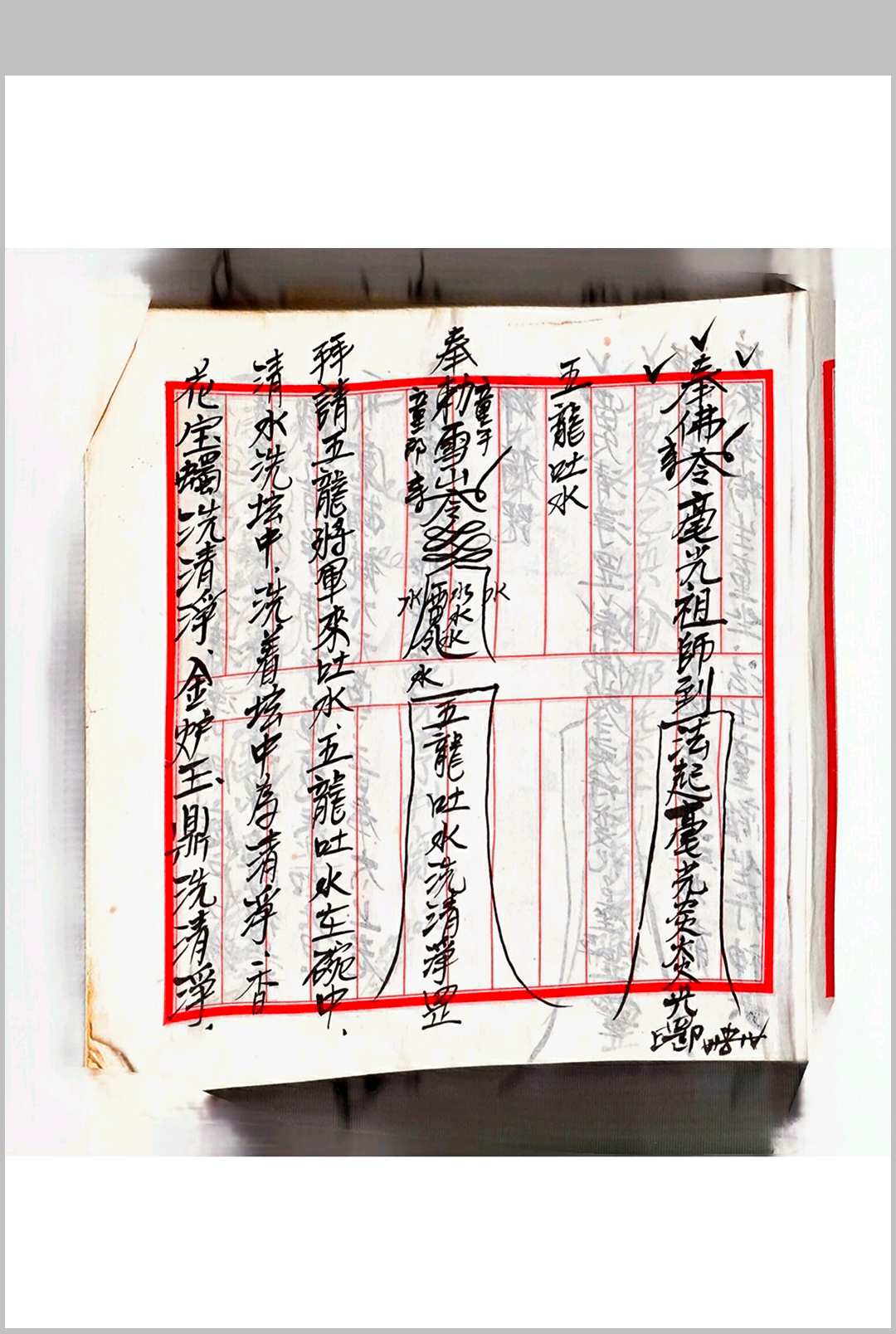 图片[6]中华古籍网-专注古书收集闾山观落阴符法中华古籍网-专注古书收集中华古籍网