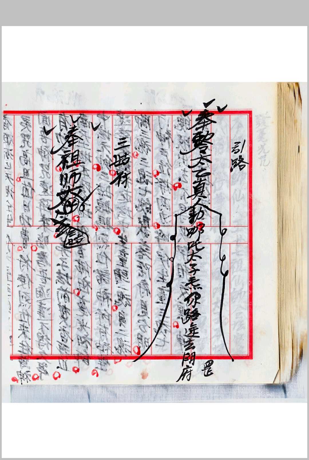 图片[9]中华古籍网-专注古书收集闾山观落阴符法中华古籍网-专注古书收集中华古籍网