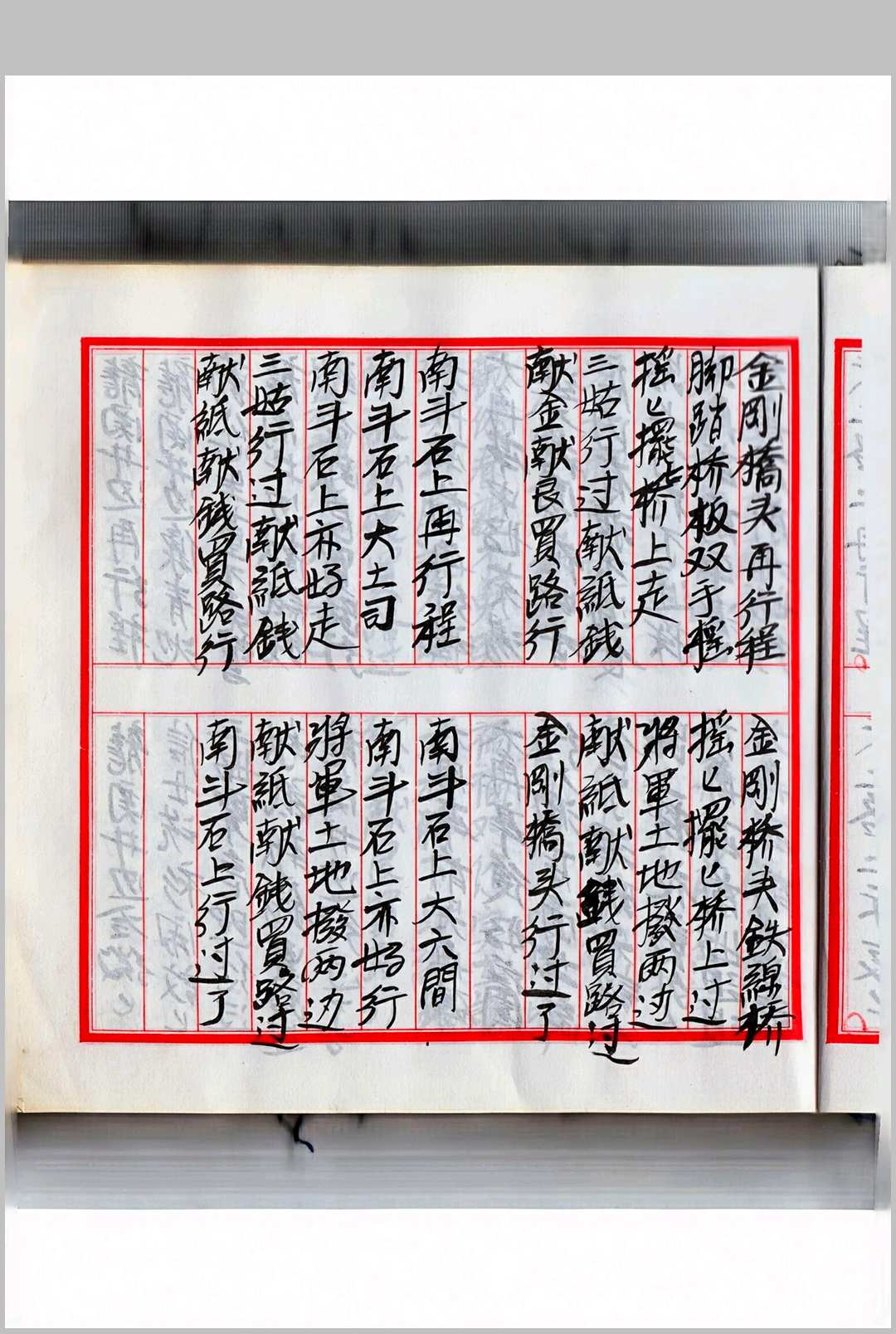 图片[13]中华古籍网-专注古书收集闾山观落阴符法中华古籍网-专注古书收集中华古籍网