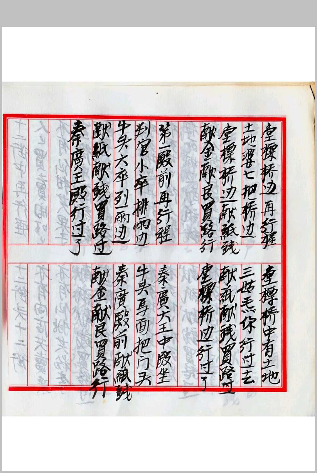 图片[12]中华古籍网-专注古书收集闾山观落阴符法中华古籍网-专注古书收集中华古籍网