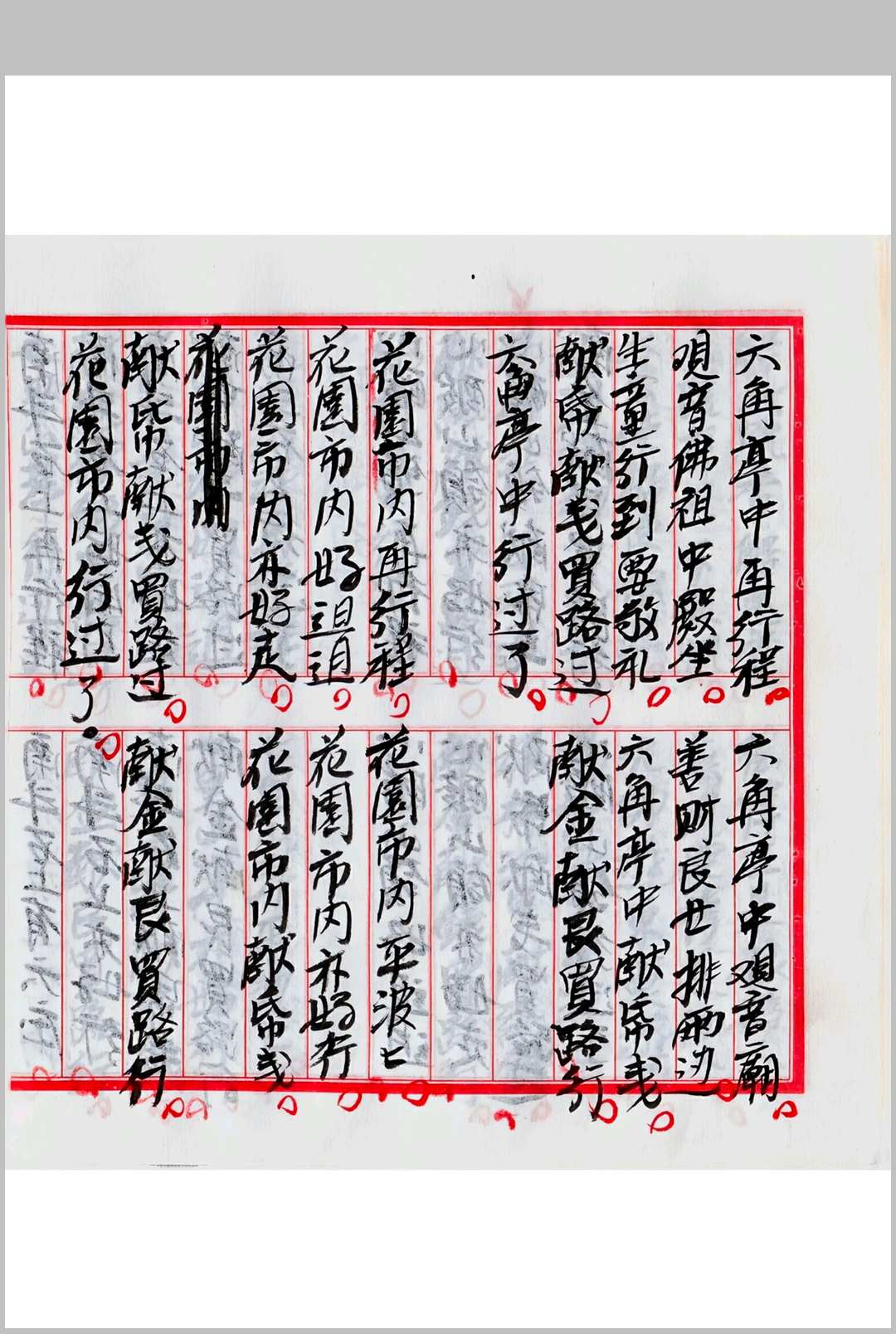 图片[16]中华古籍网-专注古书收集闾山观落阴符法中华古籍网-专注古书收集中华古籍网