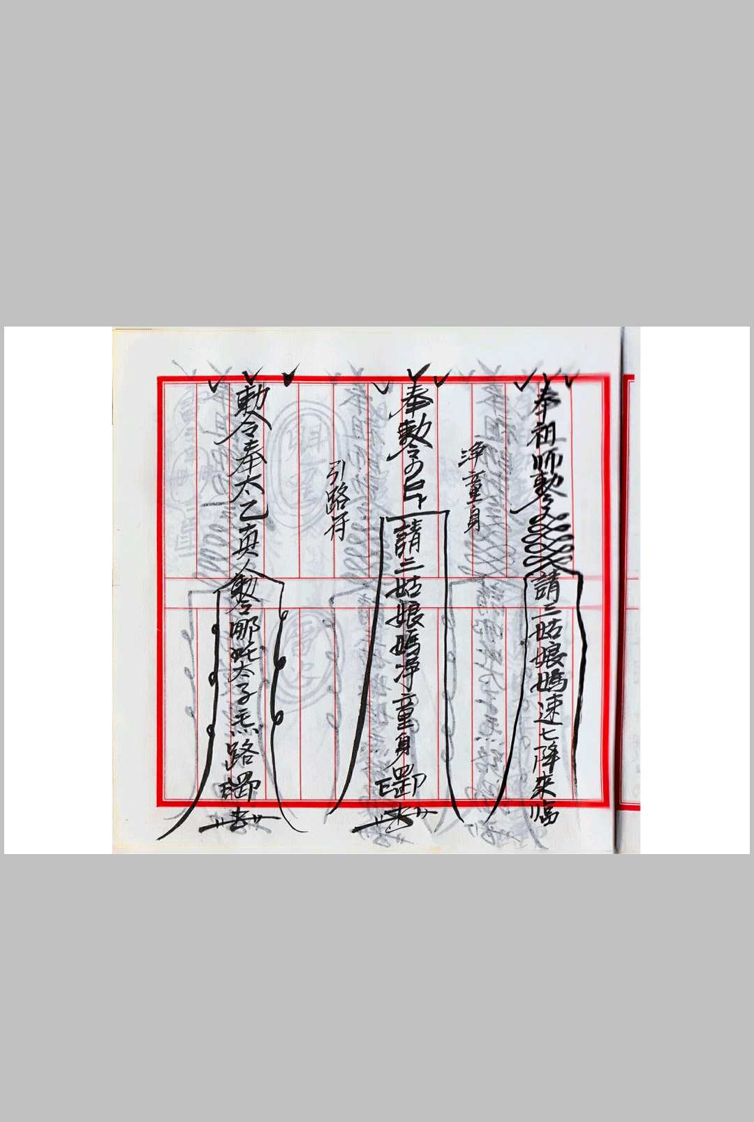 图片[14]中华古籍网-专注古书收集闾山观落阴符法中华古籍网-专注古书收集中华古籍网