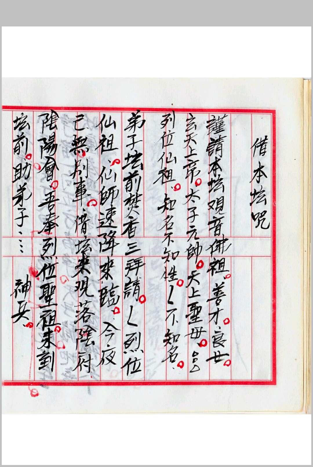 图片[11]中华古籍网-专注古书收集闾山观落阴符法中华古籍网-专注古书收集中华古籍网