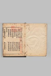 五家正宗赞 释绍昙(宋)刊本 ,庆长13年 , 一枝轩中华古籍网-专注古书收集中华古籍网