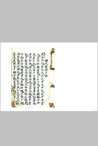 钟氏炉传秘旨中华古籍网-专注古书收集中华古籍网