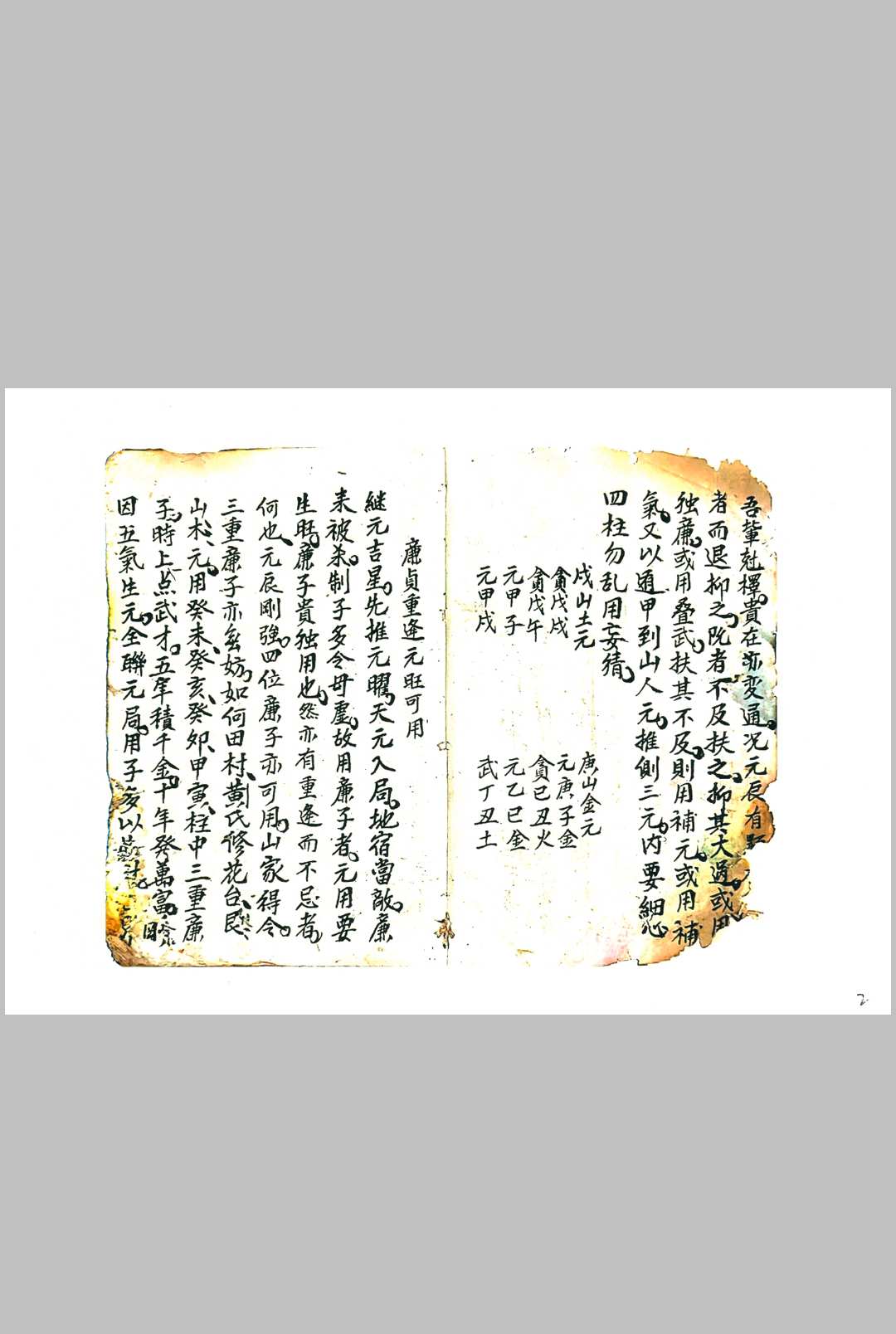 图片[2]中华古籍网-专注古书收集钟氏炉传秘旨中华古籍网-专注古书收集中华古籍网