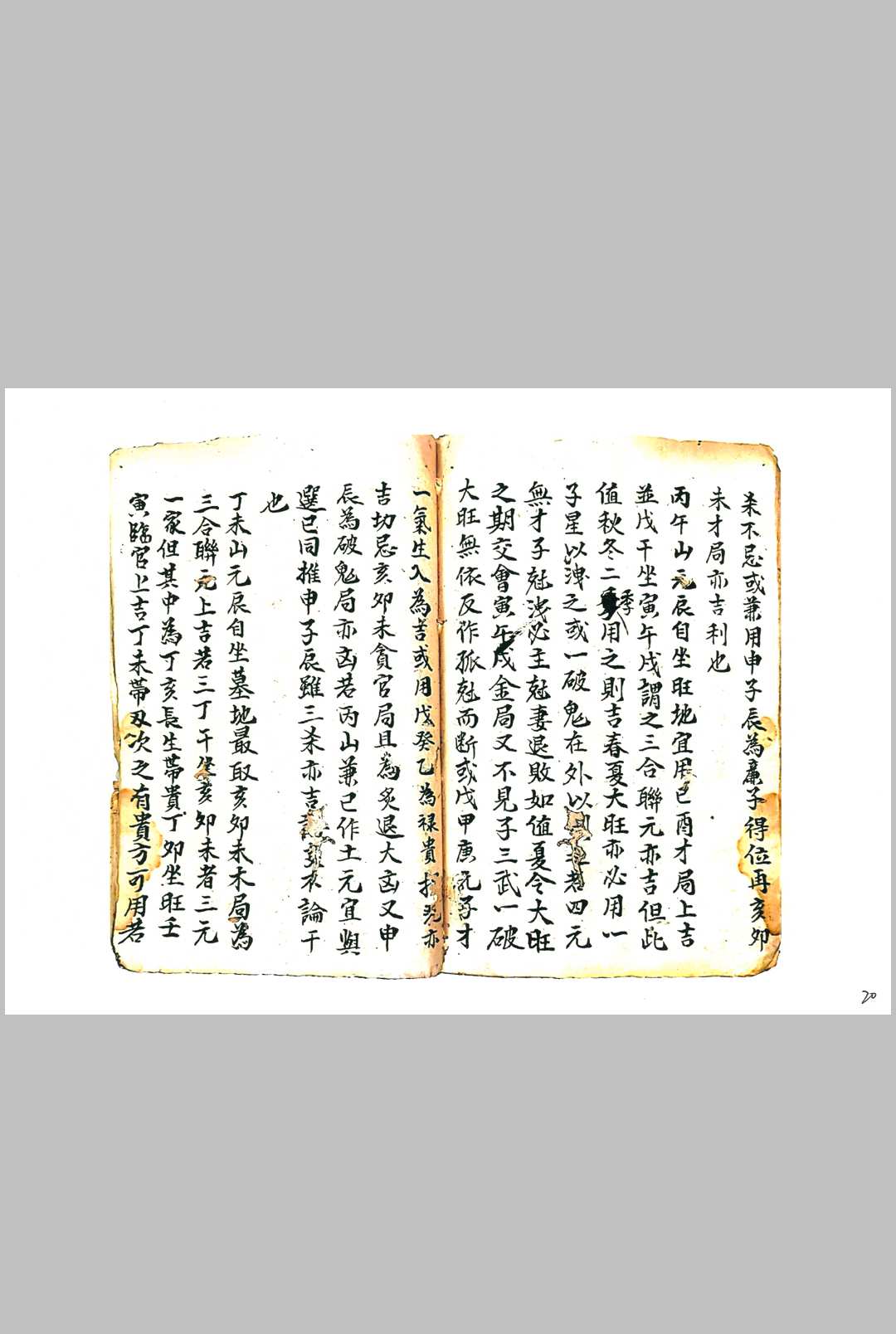 图片[11]中华古籍网-专注古书收集钟氏炉传秘旨中华古籍网-专注古书收集中华古籍网