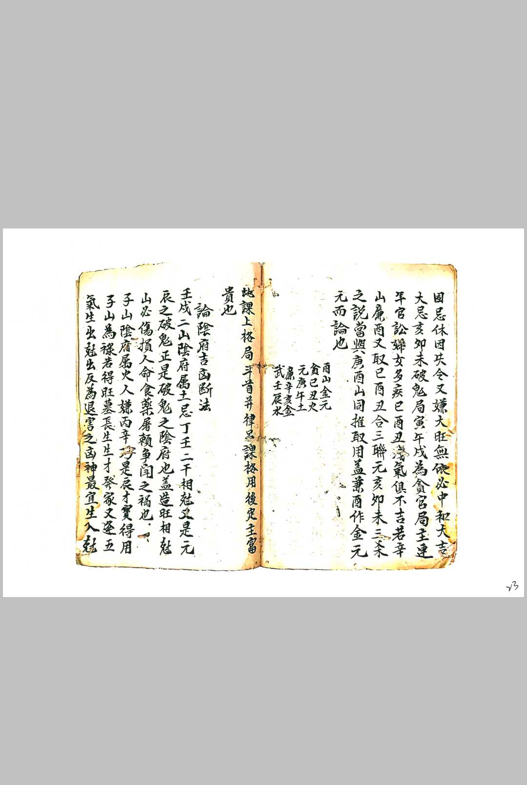 图片[10]中华古籍网-专注古书收集钟氏炉传秘旨中华古籍网-专注古书收集中华古籍网