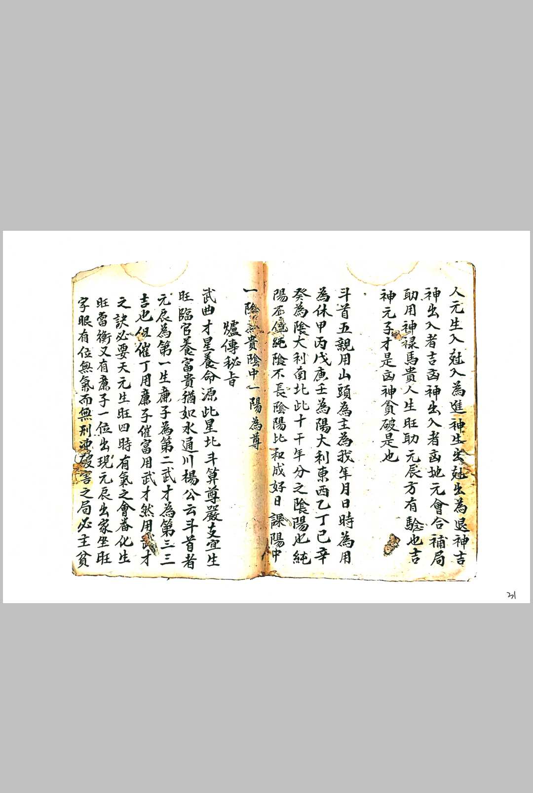 图片[8]中华古籍网-专注古书收集钟氏炉传秘旨中华古籍网-专注古书收集中华古籍网