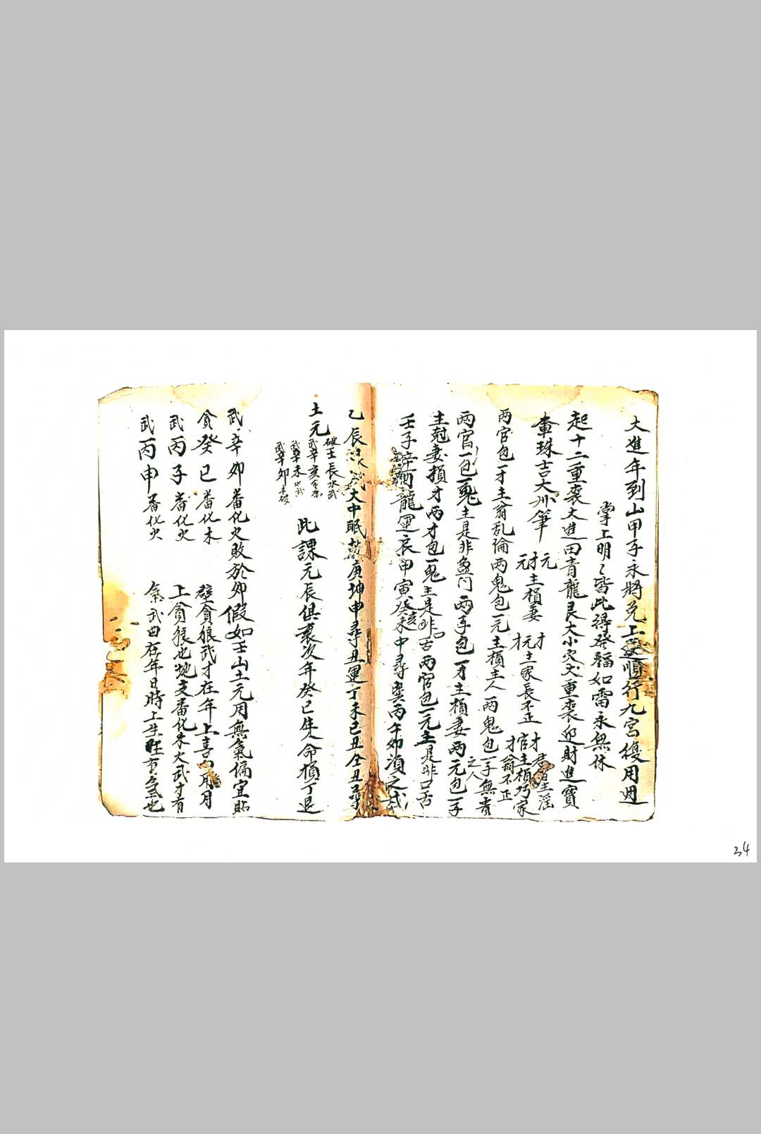 图片[14]中华古籍网-专注古书收集钟氏炉传秘旨中华古籍网-专注古书收集中华古籍网