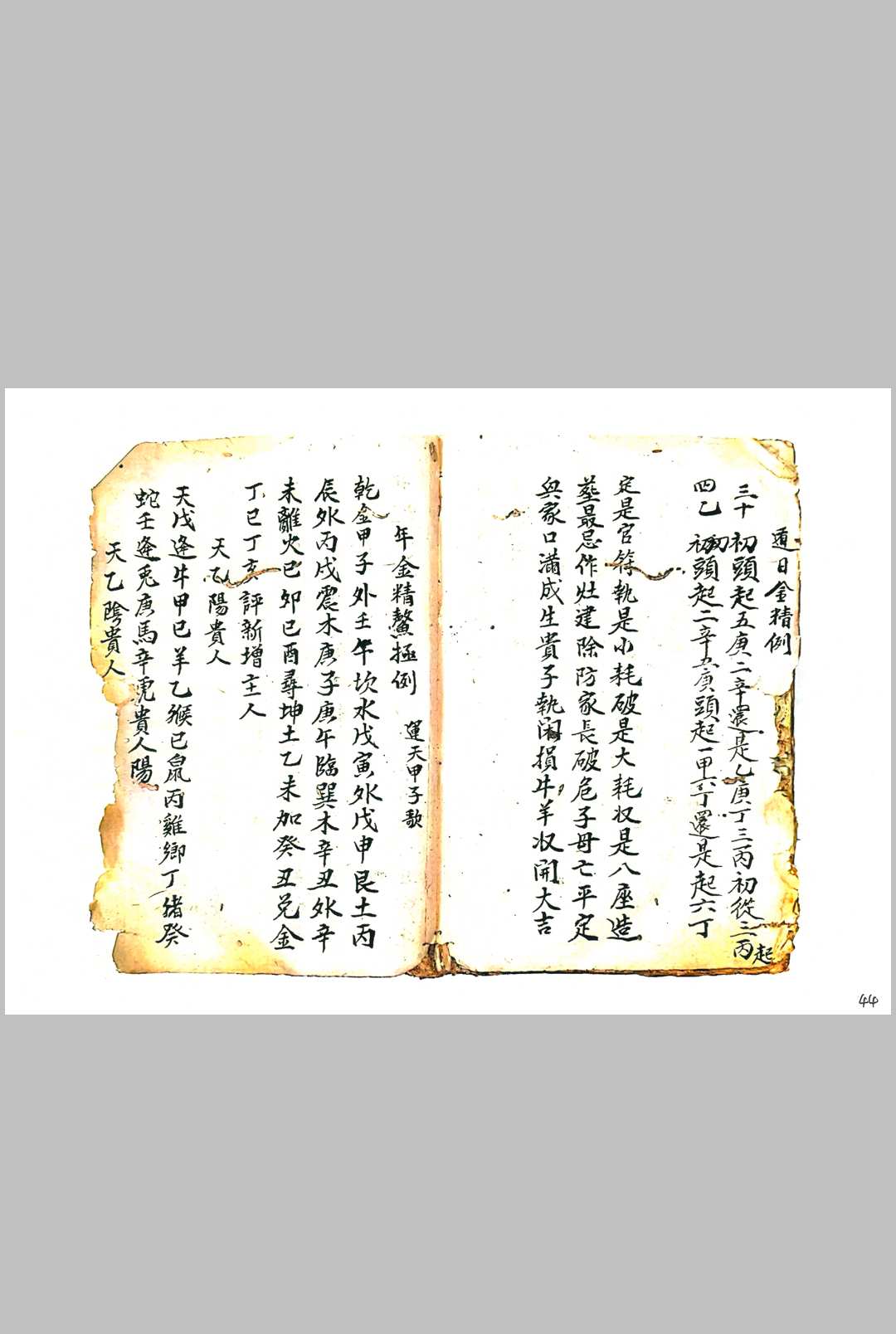 图片[16]中华古籍网-专注古书收集钟氏炉传秘旨中华古籍网-专注古书收集中华古籍网