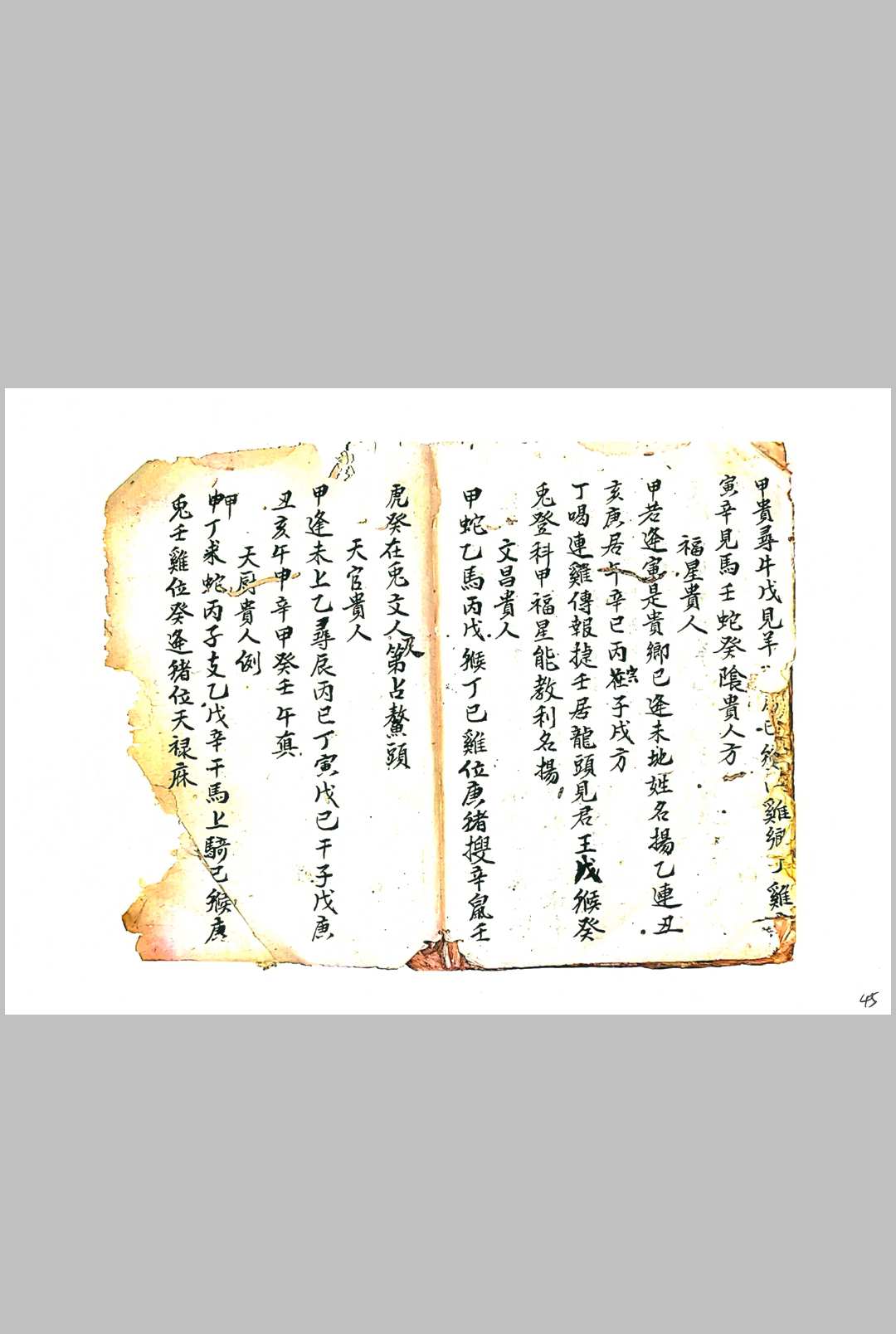 图片[15]中华古籍网-专注古书收集钟氏炉传秘旨中华古籍网-专注古书收集中华古籍网