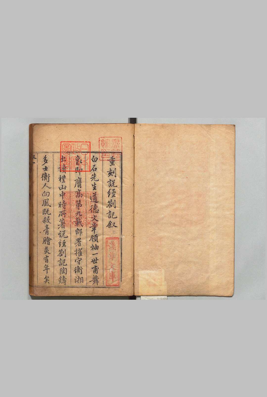 说经箚记 10卷 端居寤言１卷 蔡汝楠（明）刊本（跋刊）,明天启3年 , 衡湘书院中华古籍网-专注古书收集中华古籍网