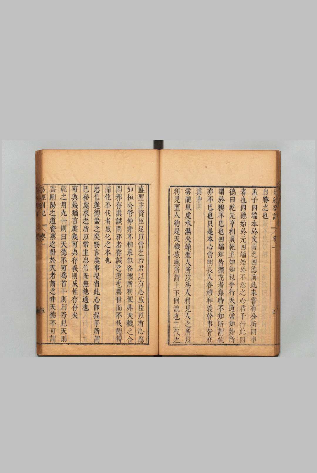 图片[6]中华古籍网-专注古书收集说经箚记 10卷 端居寤言１卷 蔡汝楠（明）刊本（跋刊）,明天启3年 , 衡湘书院中华古籍网-专注古书收集中华古籍网