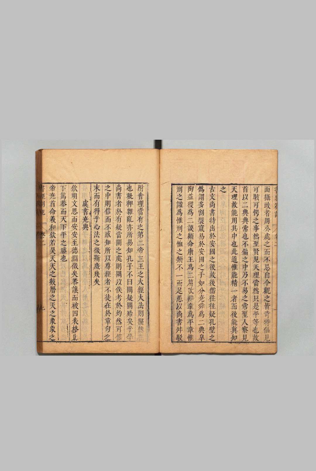 图片[4]中华古籍网-专注古书收集说经箚记 10卷 端居寤言１卷 蔡汝楠（明）刊本（跋刊）,明天启3年 , 衡湘书院中华古籍网-专注古书收集中华古籍网