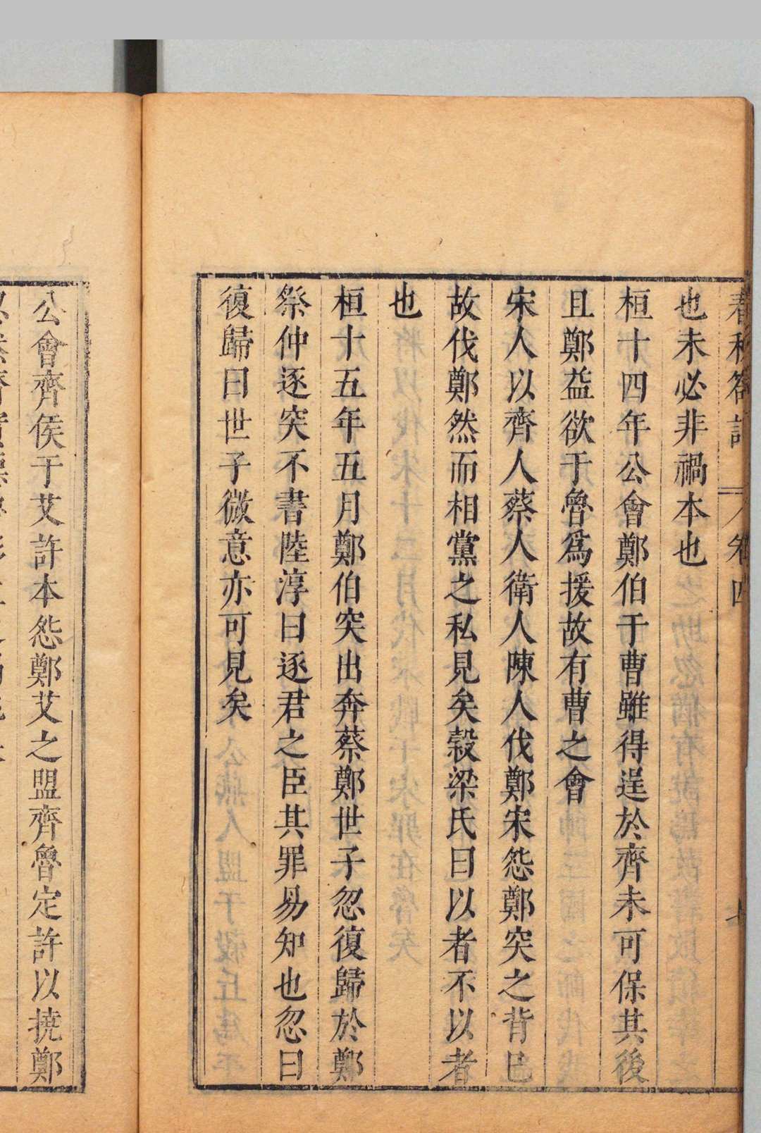 图片[7]中华古籍网-专注古书收集说经箚记 10卷 端居寤言１卷 蔡汝楠（明）刊本（跋刊）,明天启3年 , 衡湘书院中华古籍网-专注古书收集中华古籍网