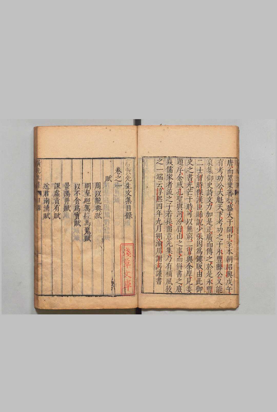 图片[3]中华古籍网-专注古书收集汤海若问棘邮草 汤显祖 徐渭 明刊本中华古籍网-专注古书收集中华古籍网