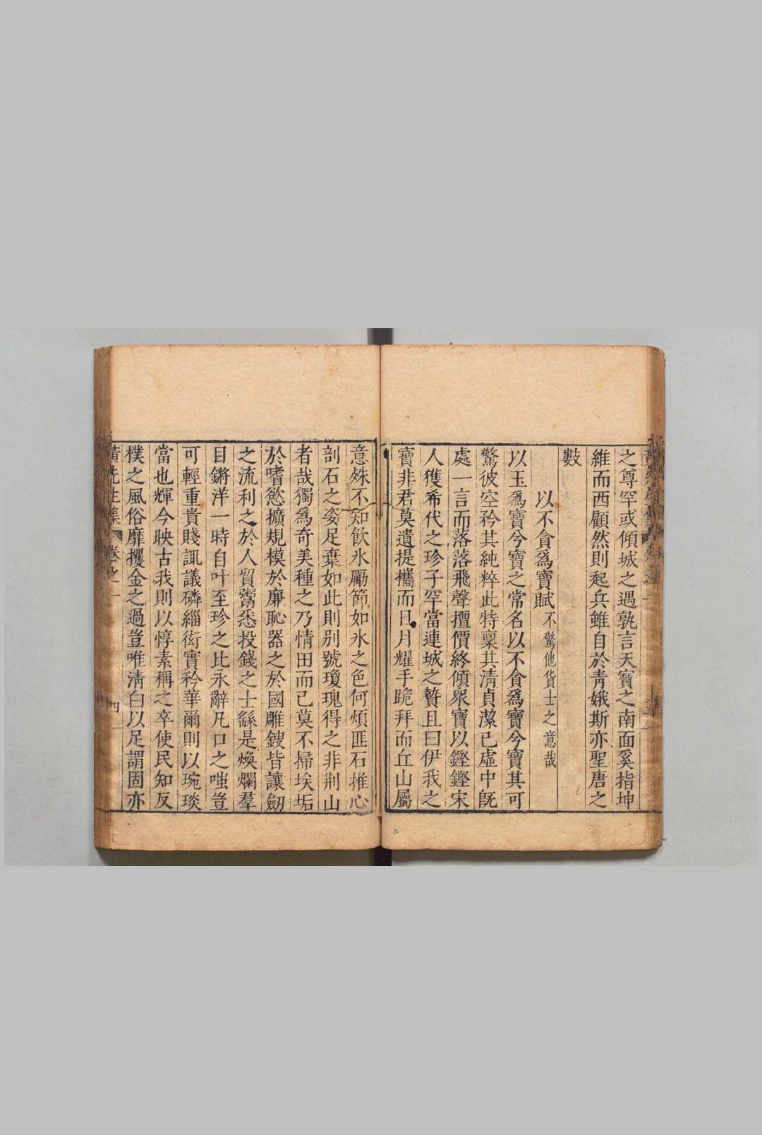 图片[5]中华古籍网-专注古书收集汤海若问棘邮草 汤显祖 徐渭 明刊本中华古籍网-专注古书收集中华古籍网