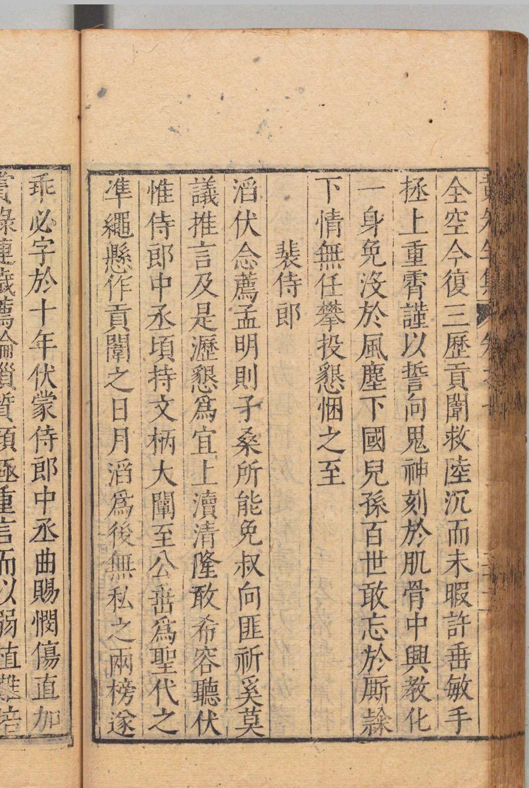 图片[6]中华古籍网-专注古书收集汤海若问棘邮草 汤显祖 徐渭 明刊本中华古籍网-专注古书收集中华古籍网