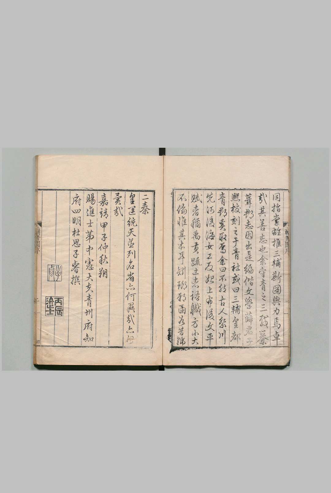 图片[2]中华古籍网-专注古书收集三辅黄图 ６卷 薛晨校 明嘉靖43年中华古籍网-专注古书收集中华古籍网