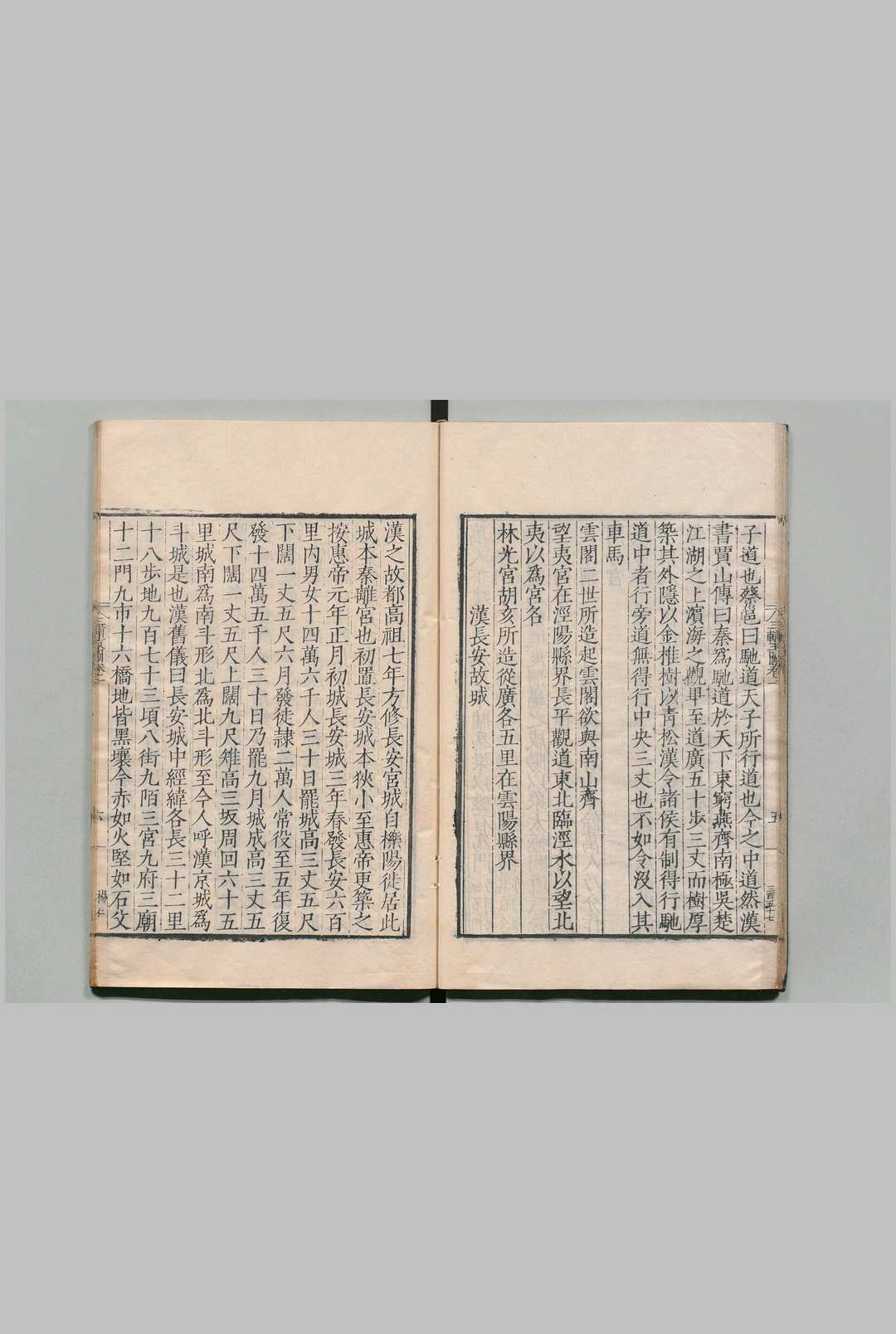 图片[5]中华古籍网-专注古书收集三辅黄图 ６卷 薛晨校 明嘉靖43年中华古籍网-专注古书收集中华古籍网