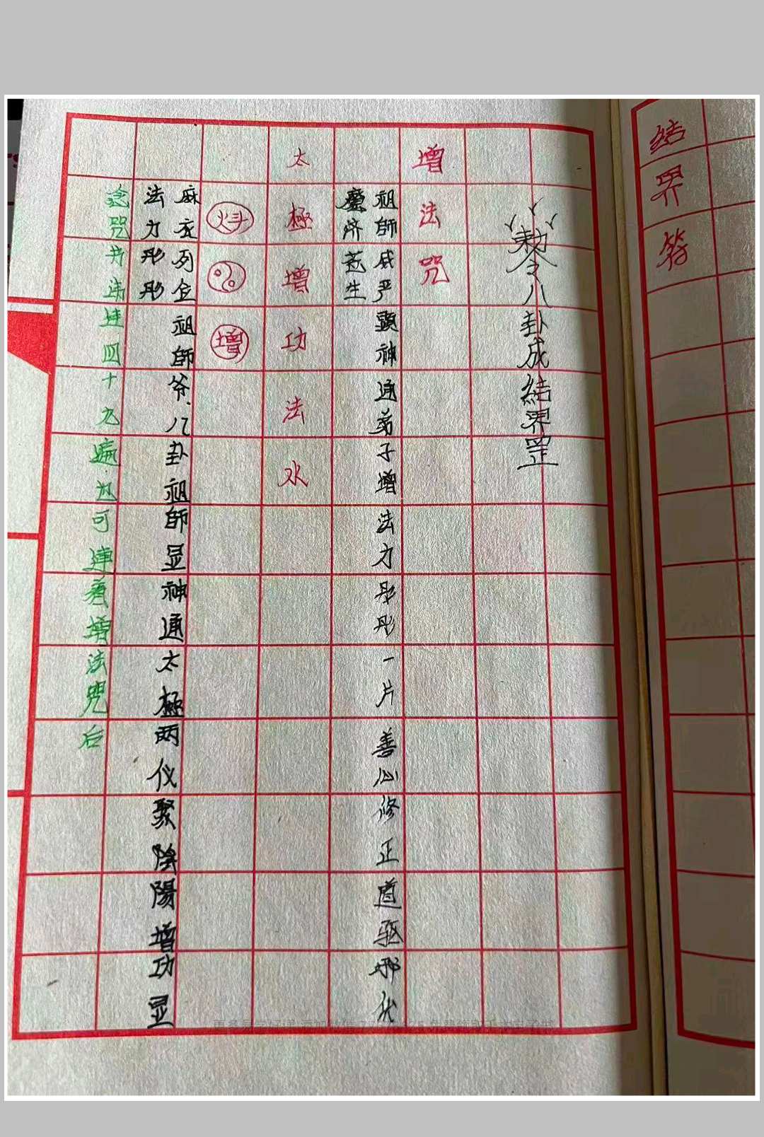 《麻衣教》中华古籍网-专注古书收集中华古籍网