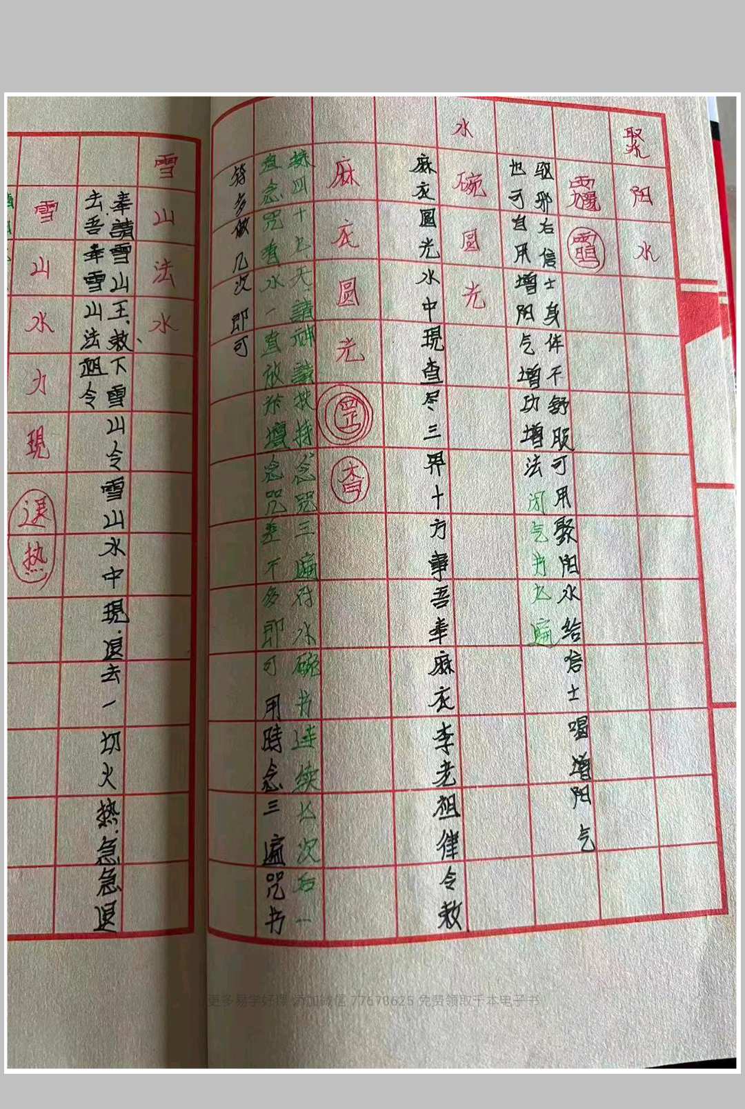 图片[5]中华古籍网-专注古书收集《麻衣教》中华古籍网-专注古书收集中华古籍网