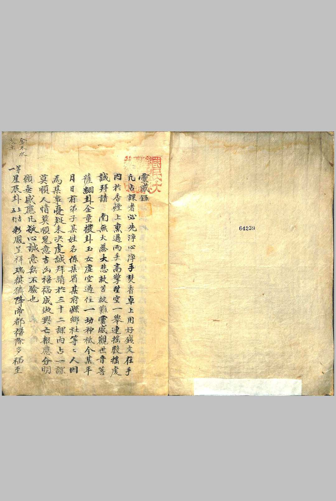 灵感录中华古籍网-专注古书收集中华古籍网