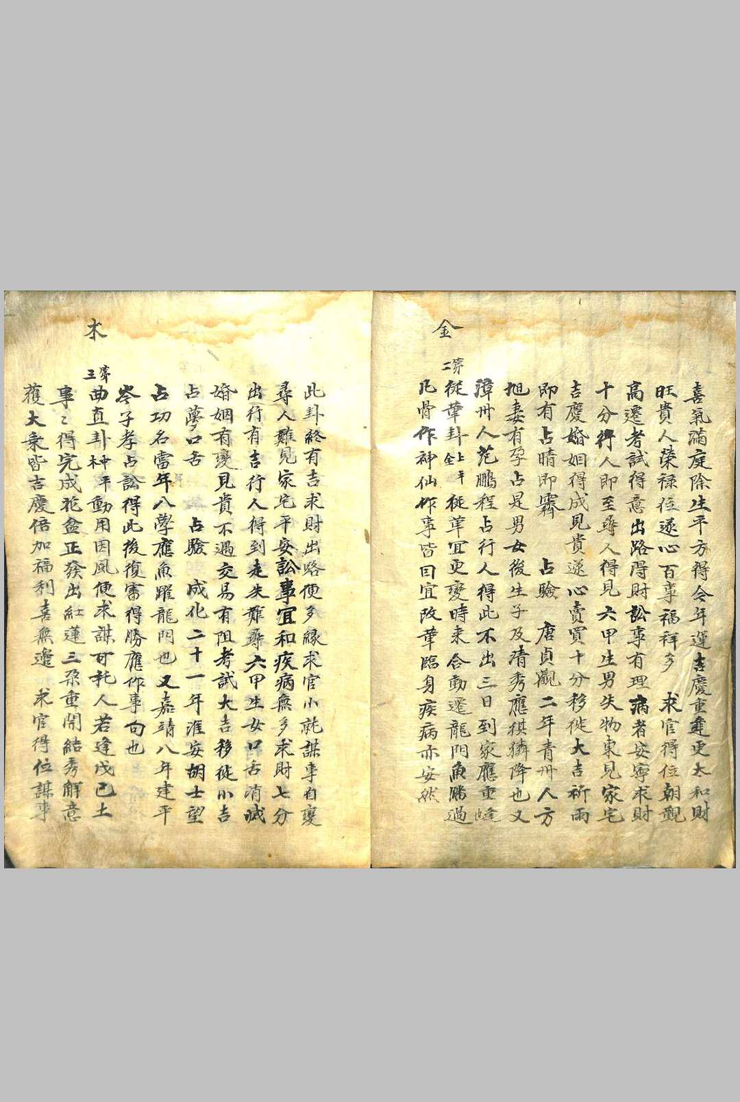 图片[2]中华古籍网-专注古书收集灵感录中华古籍网-专注古书收集中华古籍网