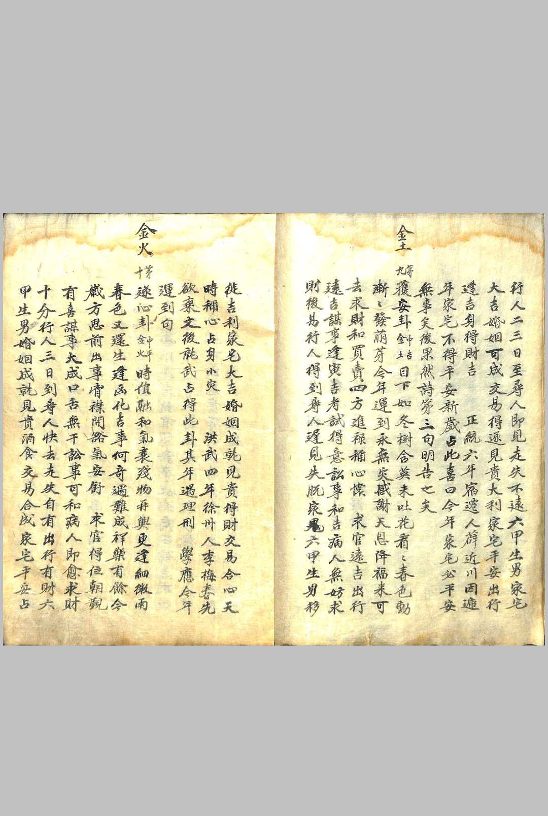 图片[3]中华古籍网-专注古书收集灵感录中华古籍网-专注古书收集中华古籍网