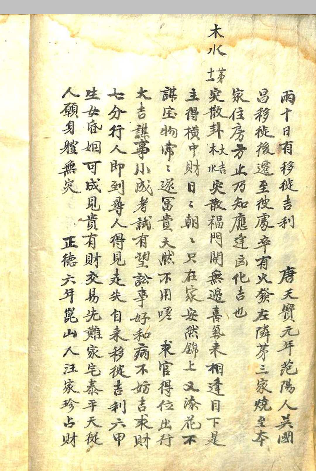 图片[5]中华古籍网-专注古书收集灵感录中华古籍网-专注古书收集中华古籍网