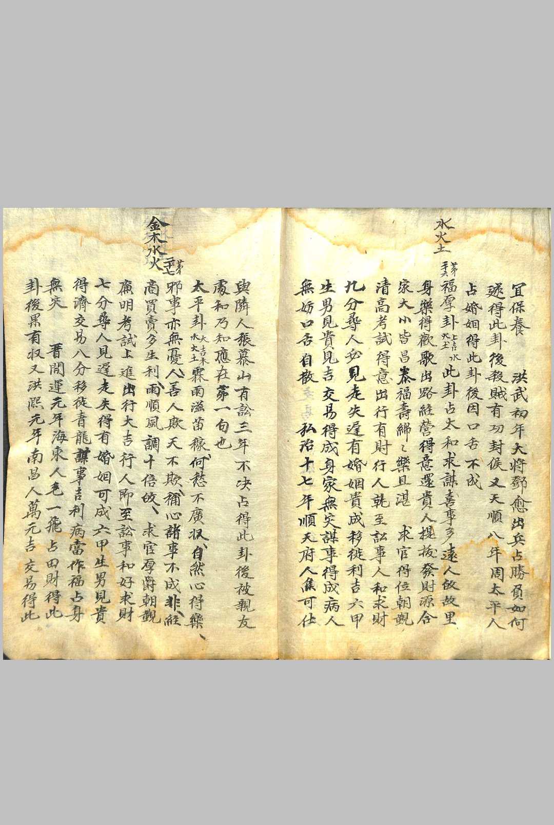 图片[4]中华古籍网-专注古书收集灵感录中华古籍网-专注古书收集中华古籍网