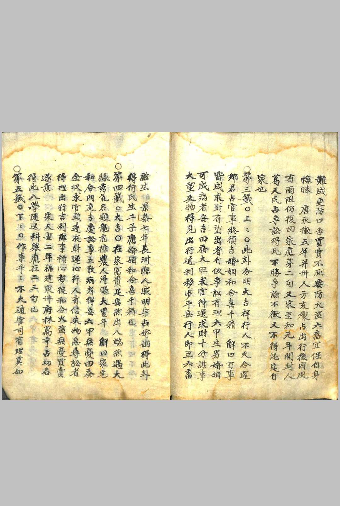 图片[6]中华古籍网-专注古书收集灵感录中华古籍网-专注古书收集中华古籍网