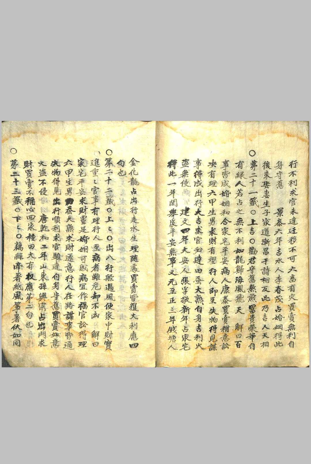 图片[7]中华古籍网-专注古书收集灵感录中华古籍网-专注古书收集中华古籍网