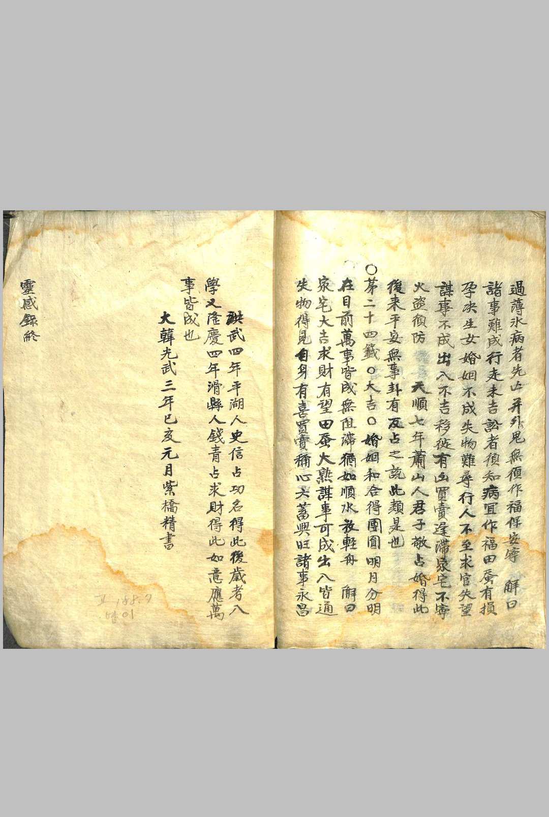 图片[8]中华古籍网-专注古书收集灵感录中华古籍网-专注古书收集中华古籍网